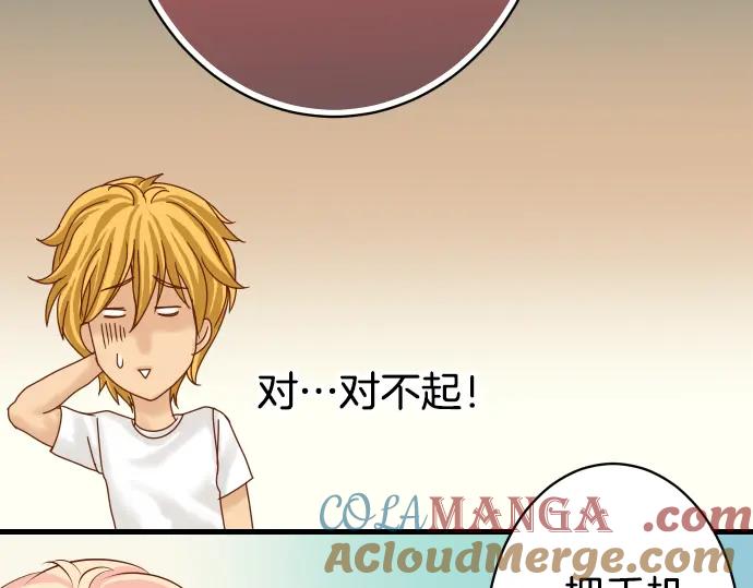 复仇要冷冷端上 - 第101话 调查 - 第85张图