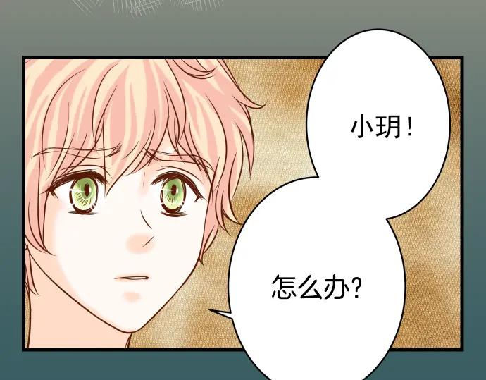 复仇要冷冷端上 - 第101话 调查 - 第77张图