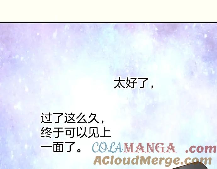 复仇要冷冷端上 - 第101话 调查 - 第94张图