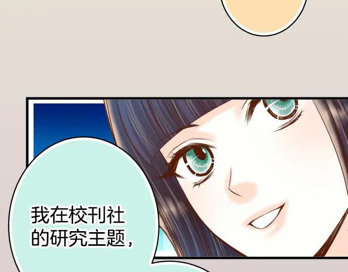 复仇要冷冷端上 - 第101话 调查 - 第11张图