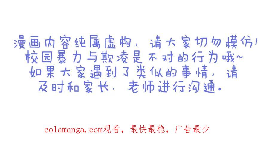 复仇要冷冷端上 - 第101话 调查 - 第98张图