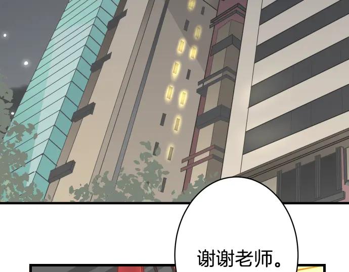 复仇要冷冷端上 - 第101话 调查 - 第62张图