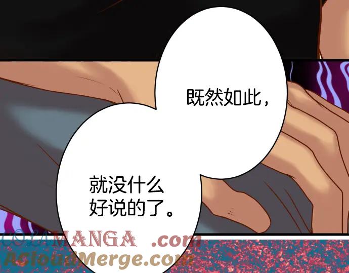 复仇要冷冷端上 - 第101话 调查 - 第55张图