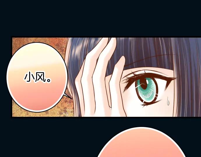 复仇要冷冷端上 - 第101话 调查 - 第83张图