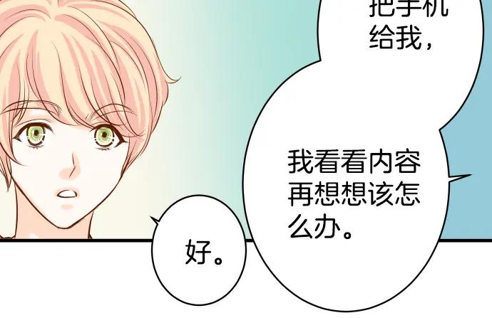 复仇要冷冷端上 - 第101话 调查 - 第86张图