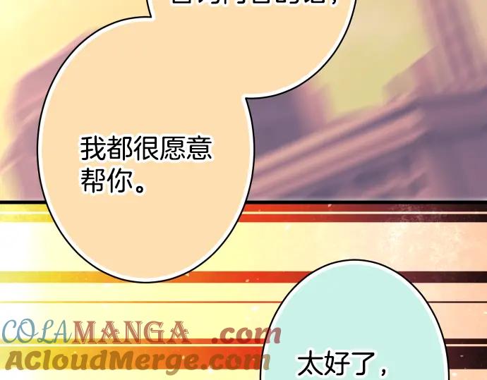 复仇要冷冷端上 - 第101话 调查 - 第28张图