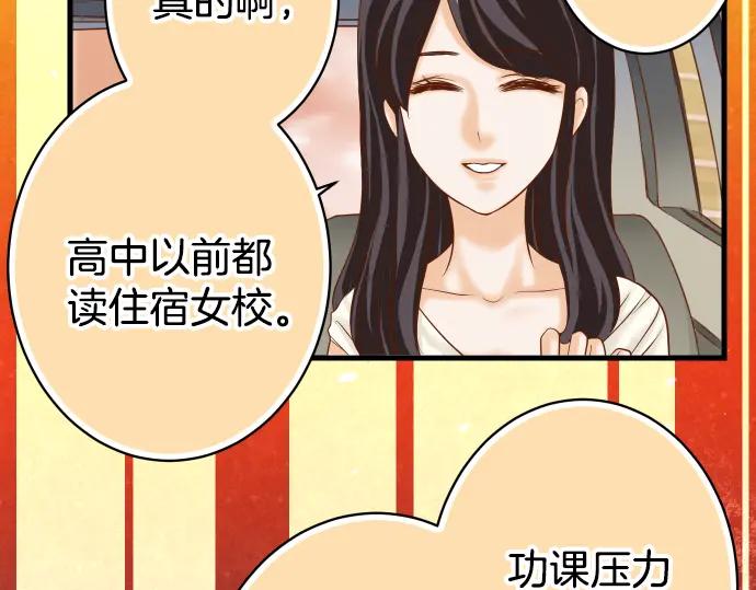 复仇要冷冷端上 - 第101话 调查 - 第5张图