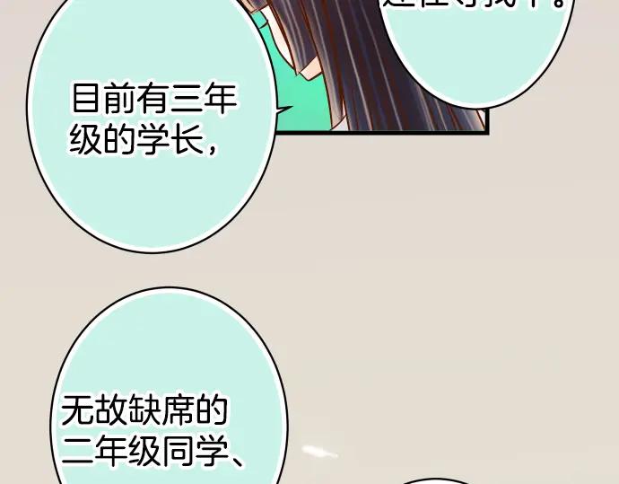 复仇要冷冷端上 - 第101话 调查 - 第17张图