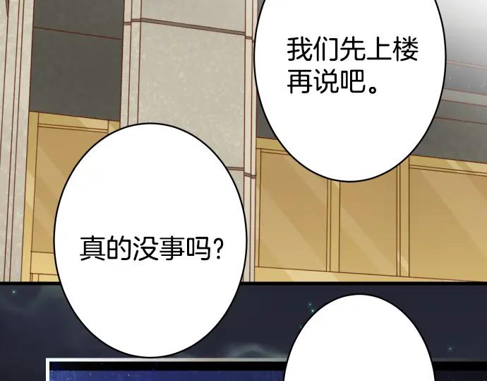 复仇要冷冷端上 - 第101话 调查 - 第89张图