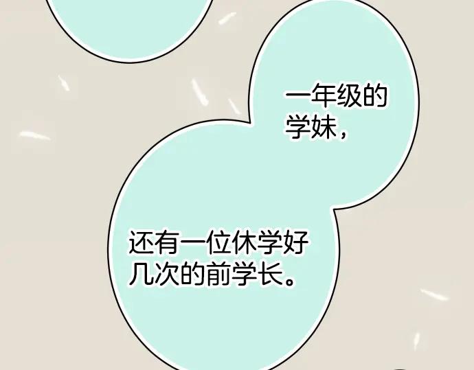 复仇要冷冷端上 - 第101话 调查 - 第18张图