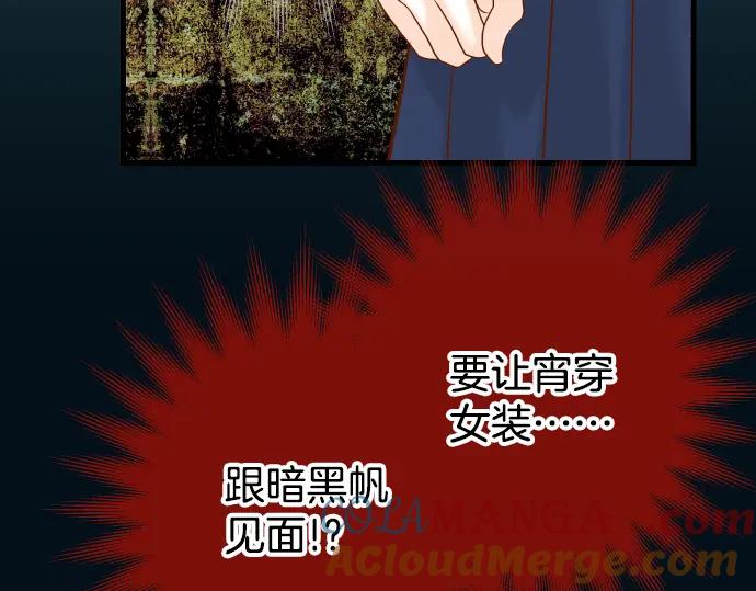 复仇要冷冷端上 - 第101话 调查 - 第79张图