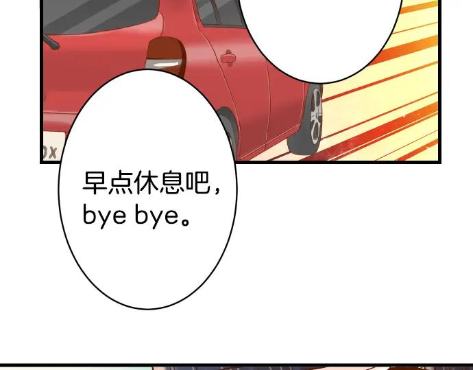 复仇要冷冷端上 - 第101话 调查 - 第63张图