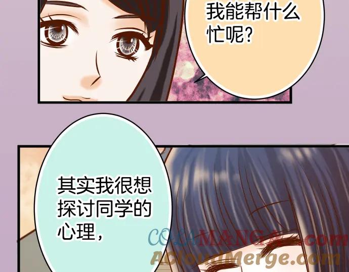 复仇要冷冷端上 - 第101话 调查 - 第13张图