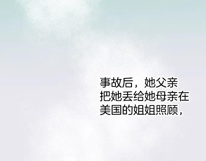 复仇要冷冷端上 - 第101话 调查 - 第42张图