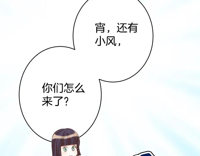 复仇要冷冷端上 - 第101话 调查 - 第68张图