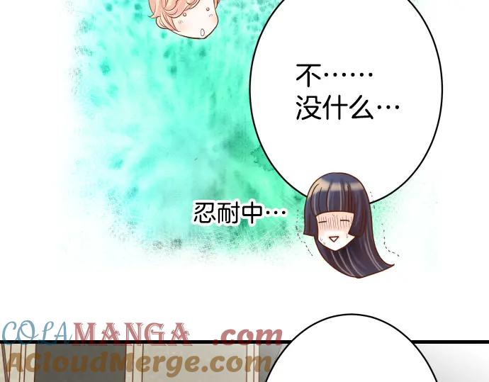 复仇要冷冷端上 - 第101话 调查 - 第88张图