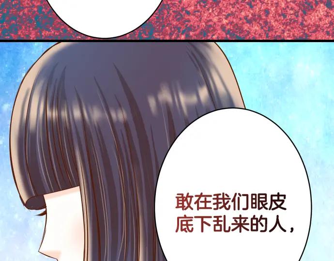 复仇要冷冷端上 - 第101话 调查 - 第57张图