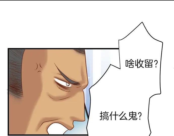 复仇要冷冷端上 - 第102话 过节 - 第91张图