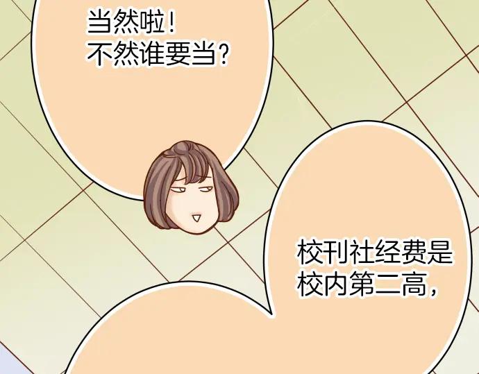 复仇要冷冷端上 - 第102话 过节 - 第36张图