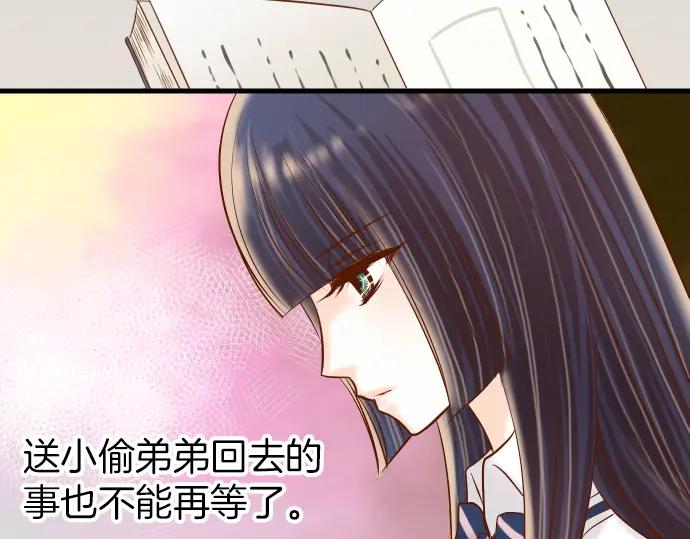 复仇要冷冷端上 - 第102话 过节 - 第52张图