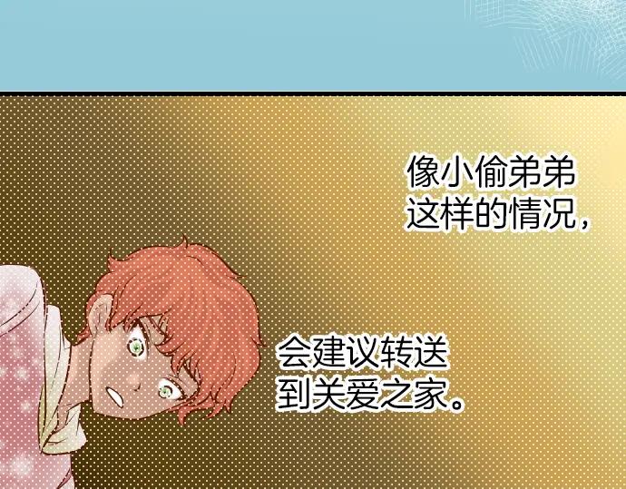 复仇要冷冷端上 - 第102话 过节 - 第55张图