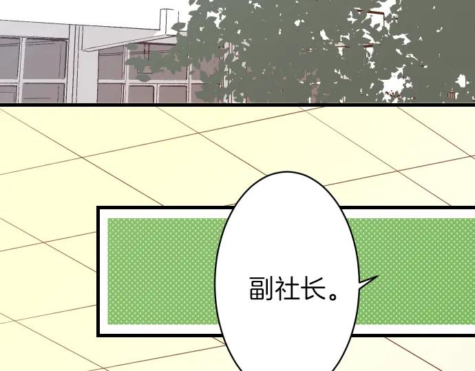 复仇要冷冷端上 - 第102话 过节 - 第6张图