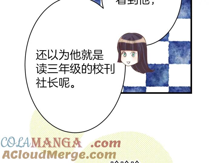 复仇要冷冷端上 - 第102话 过节 - 第25张图