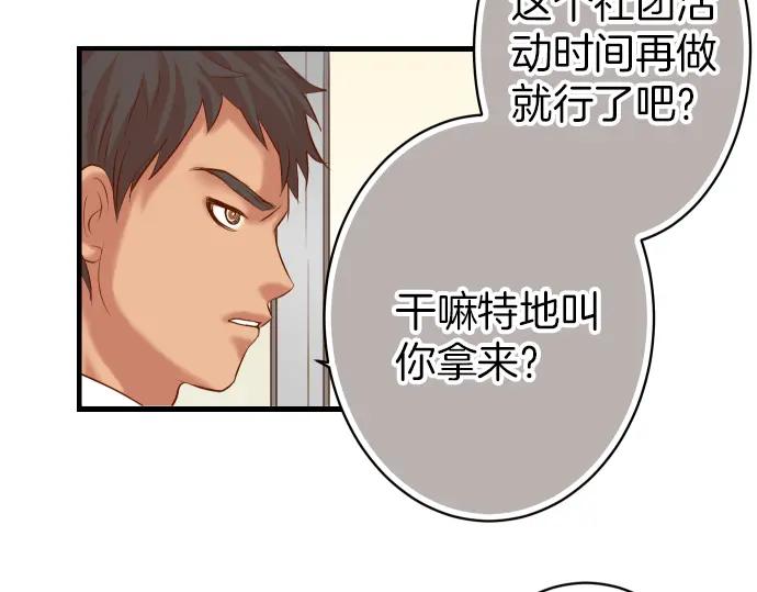 复仇要冷冷端上 - 第102话 过节 - 第11张图