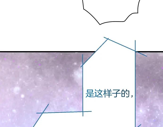 复仇要冷冷端上 - 第102话 过节 - 第92张图