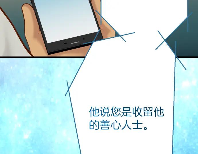 复仇要冷冷端上 - 第102话 过节 - 第95张图