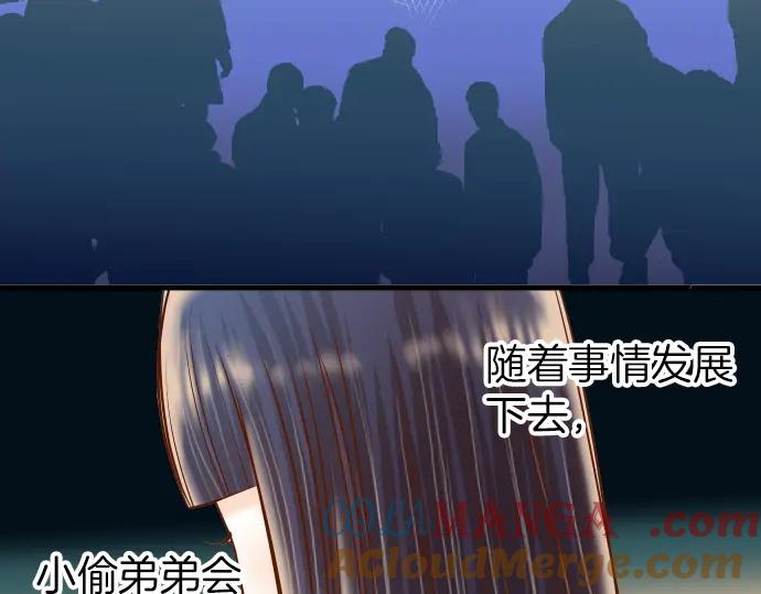 复仇要冷冷端上 - 第102话 过节 - 第57张图