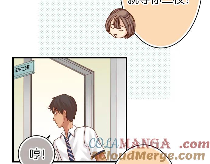 复仇要冷冷端上 - 第102话 过节 - 第17张图