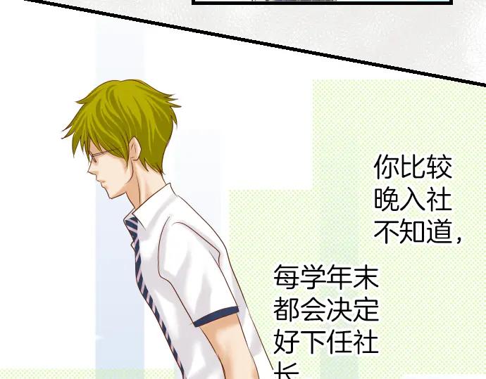 复仇要冷冷端上 - 第102话 过节 - 第28张图