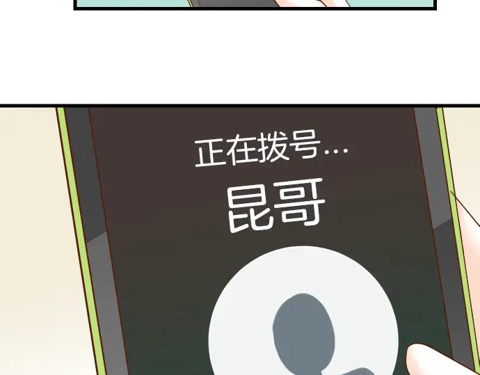 复仇要冷冷端上 - 第102话 过节 - 第82张图