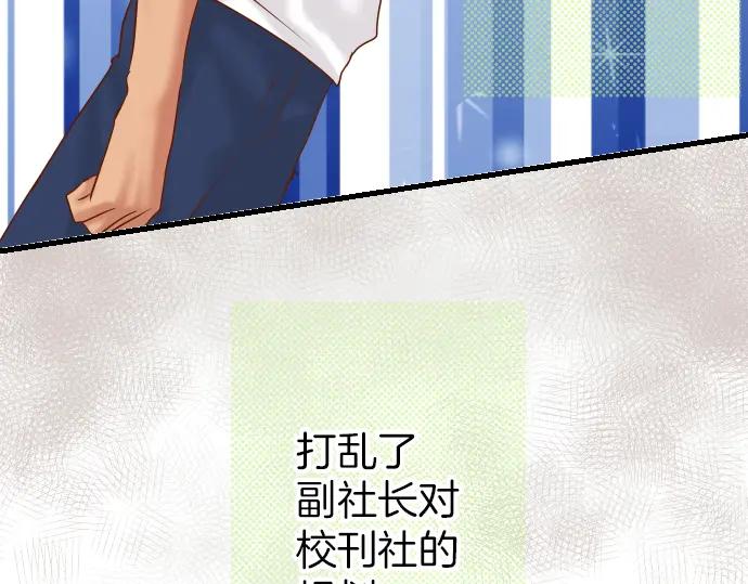 复仇要冷冷端上 - 第102话 过节 - 第31张图