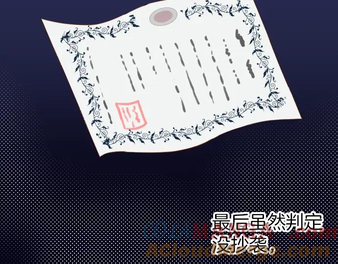 复仇要冷冷端上 - 第102话 过节 - 第45张图