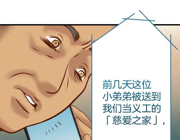 复仇要冷冷端上 - 第102话 过节 - 第94张图