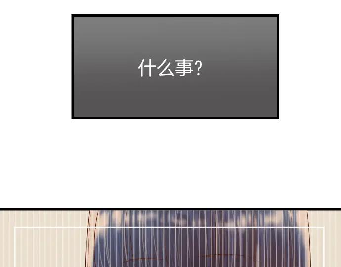 复仇要冷冷端上 - 第102话 过节 - 第71张图