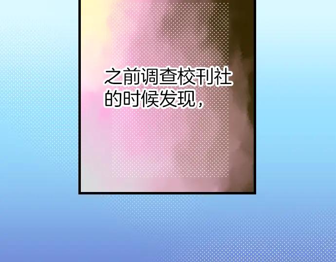 复仇要冷冷端上 - 第102话 过节 - 第43张图