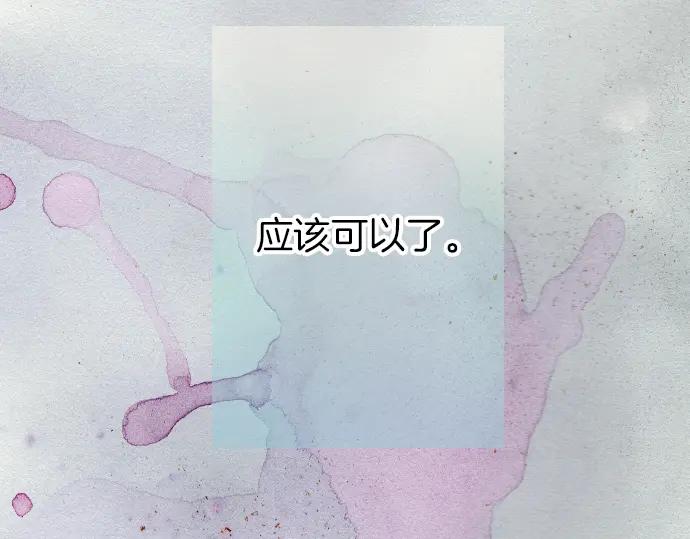 复仇要冷冷端上 - 第102话 过节 - 第80张图