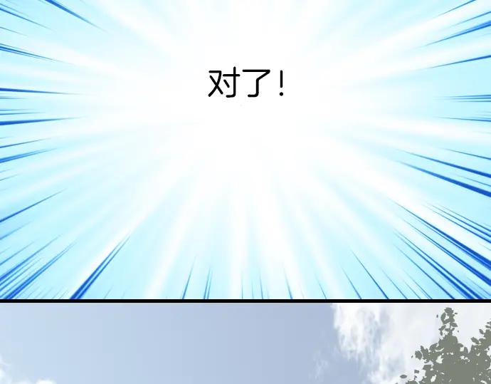 复仇要冷冷端上 - 第102话 过节 - 第63张图