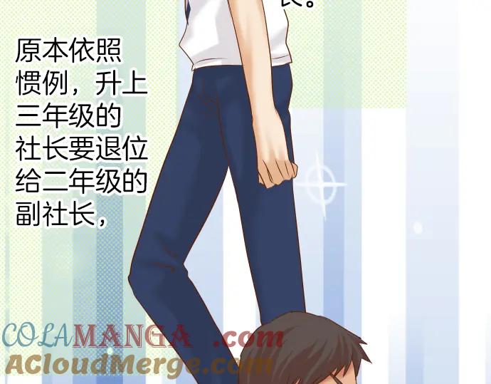 复仇要冷冷端上 - 第102话 过节 - 第29张图