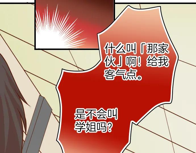 复仇要冷冷端上 - 第102话 过节 - 第14张图