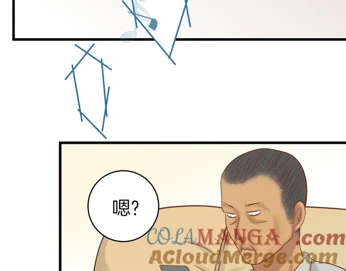 复仇要冷冷端上 - 第102话 过节 - 第85张图