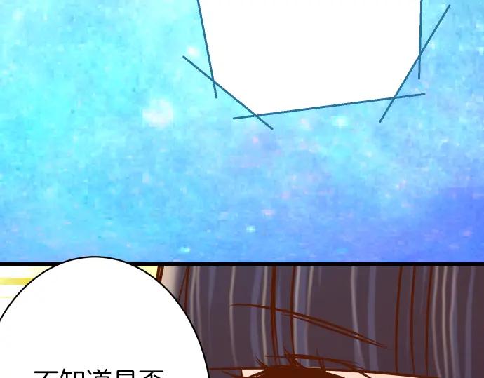 复仇要冷冷端上 - 第102话 过节 - 第96张图