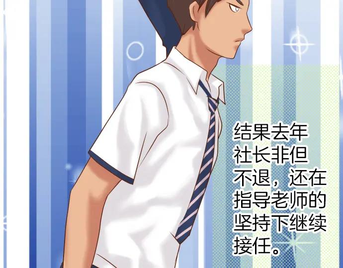 复仇要冷冷端上 - 第102话 过节 - 第30张图