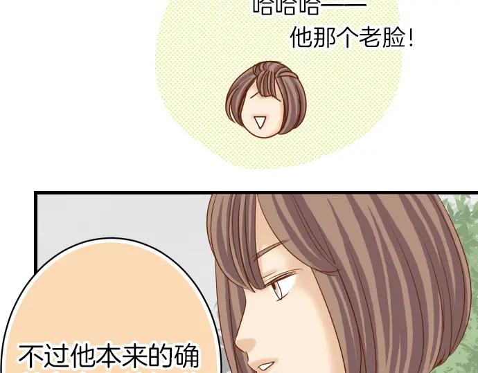 复仇要冷冷端上 - 第102话 过节 - 第26张图