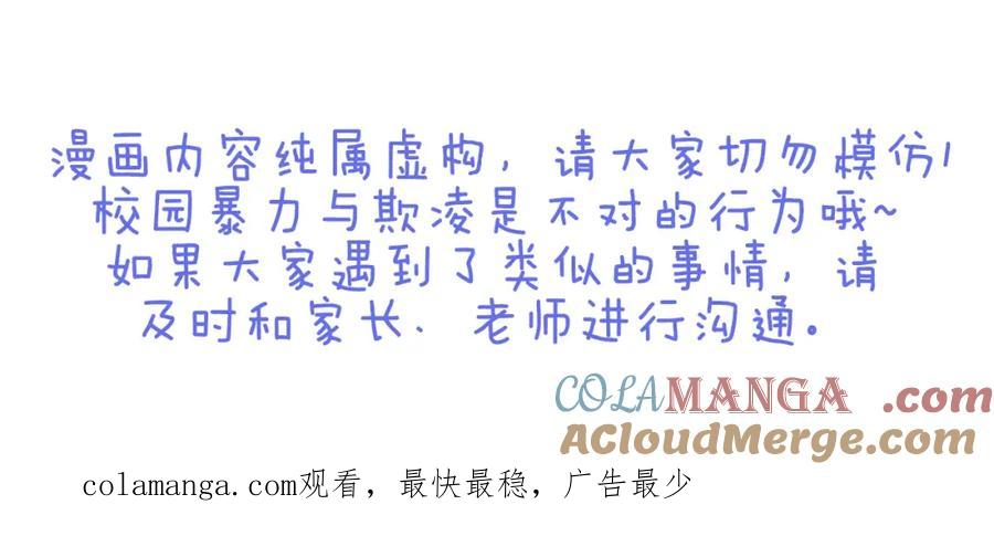 复仇要冷冷端上 - 第102话 过节 - 第101张图