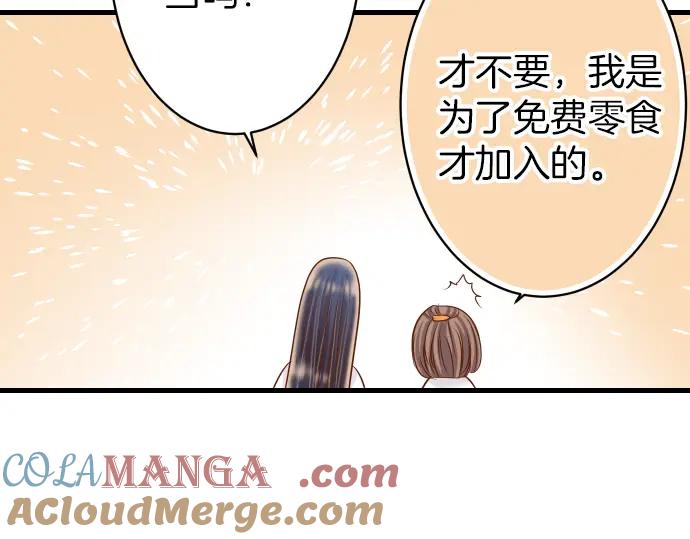 复仇要冷冷端上 - 第102话 过节 - 第41张图