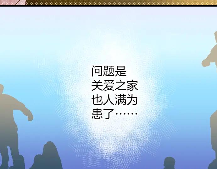 复仇要冷冷端上 - 第102话 过节 - 第56张图